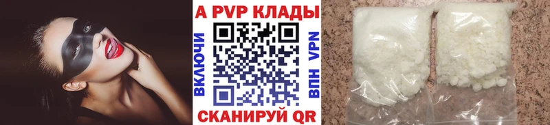 APVP крисы CK  Макушино 