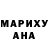МЕФ мука inkognit l