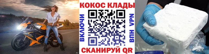 КОКАИН VHQ  как найти наркотики  omg рабочий сайт  Макушино 