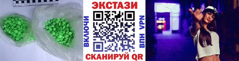 цена наркотик Макушино нарко площадка телеграм Ecstasy 250 мг