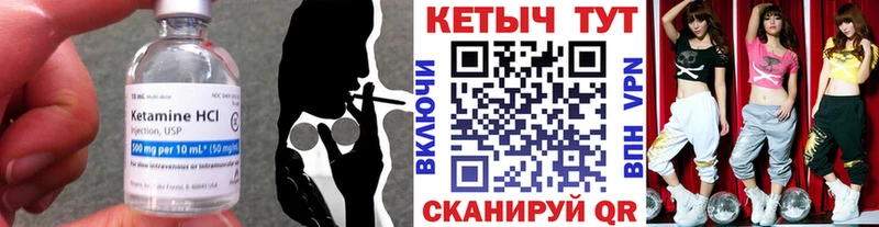 Кетамин ketamine  omg tor  Макушино 