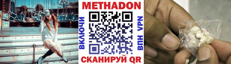 ОМГ ОМГ   Макушино  Метадон белоснежный  где продают  