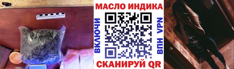 наркошоп Макушино ТГК вейп